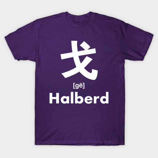 Halberd Chinese Character (Radical 62) T-Shirt by launchinese